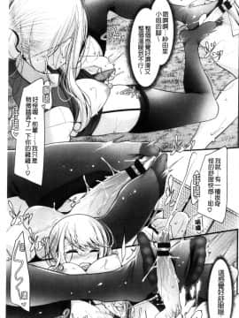 [風的工房][大嘘] あしアソビ 美腳性遊戲_196