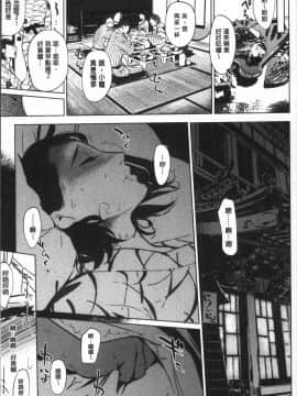 [4K掃圖組][clone人間] 真珠色の残像~家族が寝静まった後で~_026