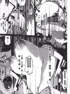 [4K掃圖組][clone人間] 真珠色の残像~家族が寝静まった後で~_037
