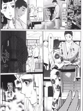 [4K掃圖組][clone人間] 真珠色の残像~家族が寝静まった後で~_078