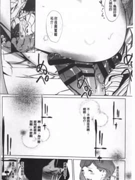 [4K掃圖組][clone人間] 真珠色の残像~家族が寝静まった後で~_091