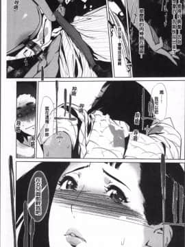 [4K掃圖組][clone人間] 真珠色の残像~家族が寝静まった後で~_092