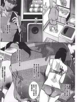 [4K掃圖組][clone人間] 真珠色の残像~家族が寝静まった後で~_121