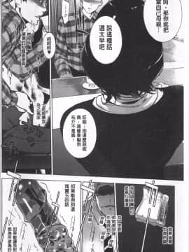[4K掃圖組][clone人間] 真珠色の残像~家族が寝静まった後で~_125