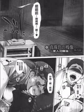 [4K掃圖組][clone人間] 真珠色の残像~家族が寝静まった後で~_131