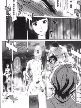 [4K掃圖組][clone人間] 真珠色の残像~家族が寝静まった後で~_158