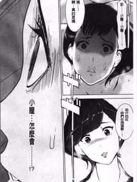 [4K掃圖組][clone人間] 真珠色の残像~家族が寝静まった後で~_159