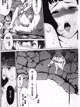 [4K掃圖組][clone人間] 真珠色の残像~家族が寝静まった後で~_165
