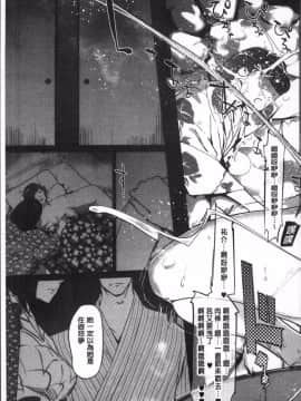 [4K掃圖組][clone人間] 真珠色の残像~家族が寝静まった後で~_170