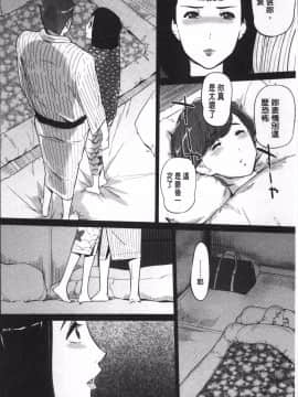 [4K掃圖組][clone人間] 真珠色の残像~家族が寝静まった後で~_171