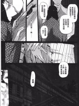 [4K掃圖組][clone人間] 真珠色の残像~家族が寝静まった後で~_172