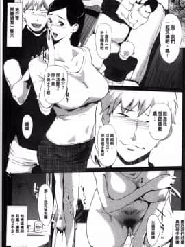 [4K掃圖組][clone人間] 真珠色の残像~家族が寝静まった後で~_184