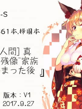 [4K掃圖組][clone人間] 真珠色の残像~家族が寝静まった後で~_209