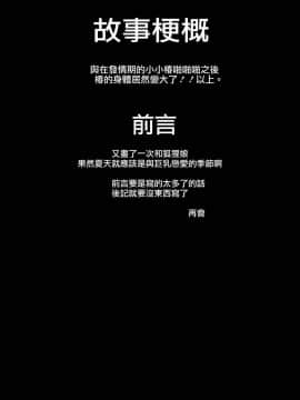 [CE汉化组] [凡骨道 (吉沢メガネ)] 遅咲キノ花・弐 [DL版]_CE_1002_004