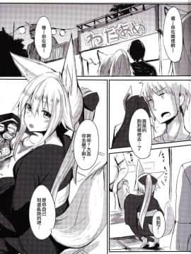 [CE汉化组] [凡骨道 (吉沢メガネ)] 遅咲キノ花・弐 [DL版]_CE_1002_005