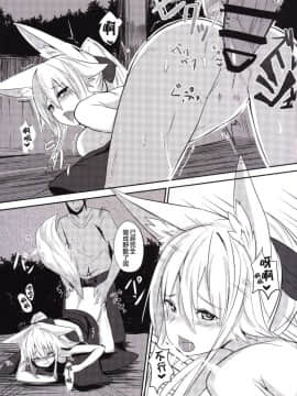 [CE汉化组] [凡骨道 (吉沢メガネ)] 遅咲キノ花・弐 [DL版]_CE_1002_017