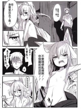 [CE汉化组] [凡骨道 (吉沢メガネ)] 遅咲キノ花・弐 [DL版]_CE_1002_020