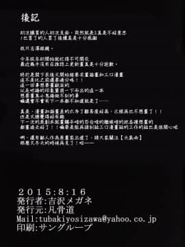 [CE汉化组] [凡骨道 (吉沢メガネ)] 遅咲キノ花・弐 [DL版]_CE_1002_021