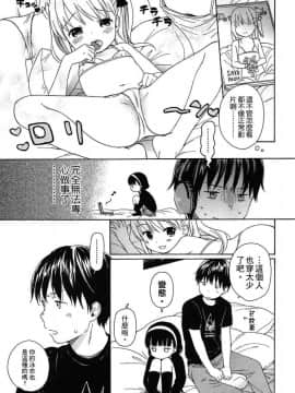 [関谷あさみ] 僕らの境界_033