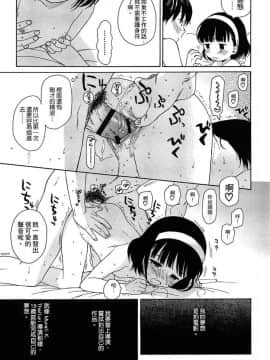 [関谷あさみ] 僕らの境界_061