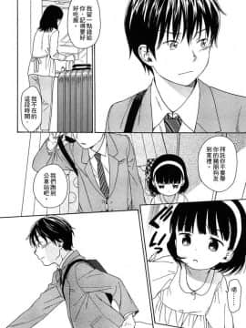 [関谷あさみ] 僕らの境界_064