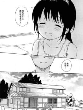 [関谷あさみ] 僕らの境界_094