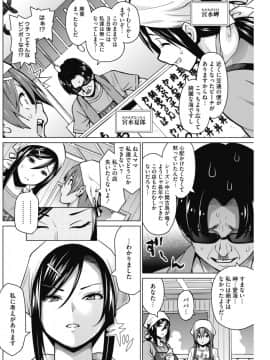 [COMIC HOTMILK] コミックホットミルク 2017年10月号 [DL版]_126
