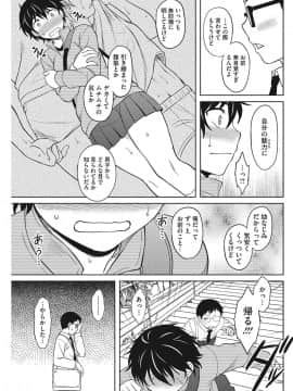 [COMIC HOTMILK] コミックホットミルク 2017年9月号 [DL版]_102