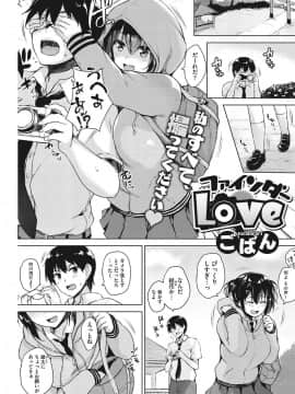 [COMIC HOTMILK] コミックホットミルク 2017年9月号 [DL版]_138