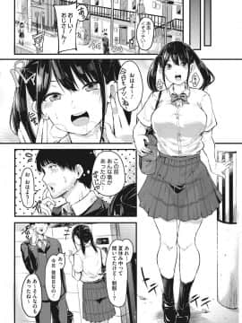 [COMIC HOTMILK] コミックホットミルク 2017年9月号 [DL版]_209