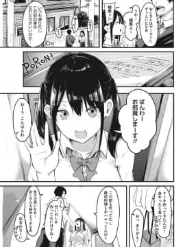 [COMIC HOTMILK] コミックホットミルク 2017年9月号 [DL版]_210