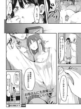 [COMIC HOTMILK] コミックホットミルク 2017年9月号 [DL版]_233