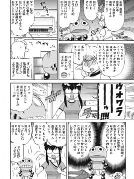 [COMIC HOTMILK] コミックホットミルク 2017年9月号 [DL版]_237