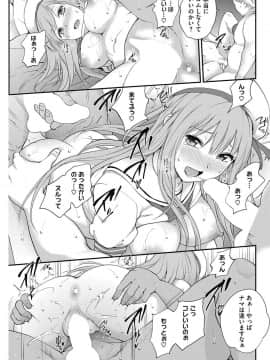 [COMIC HOTMILK] コミックホットミルク 2017年8月号 [DL版]_071