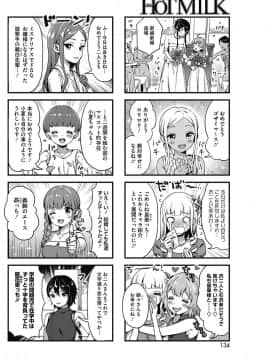 [COMIC HOTMILK] コミックホットミルク 2017年8月号 [DL版]_127