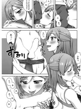 [COMIC HOTMILK] コミックホットミルク 2017年8月号 [DL版]_142