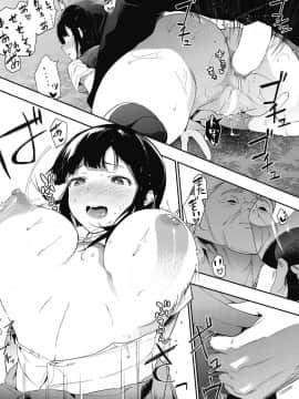 [COMIC HOTMILK] コミックホットミルク 2017年8月号 [DL版]_219