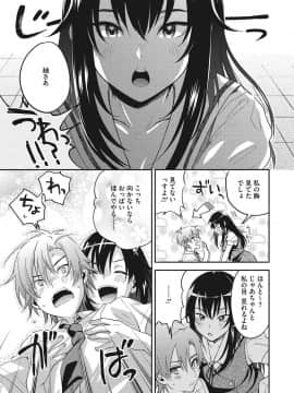 [COMIC HOTMILK] コミックホットミルク 2017年7月号 [DL版]_010