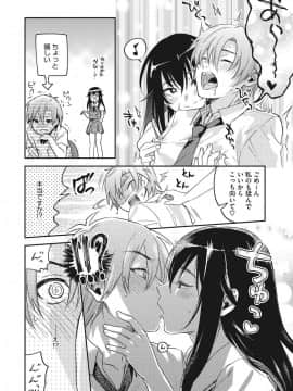 [COMIC HOTMILK] コミックホットミルク 2017年7月号 [DL版]_011