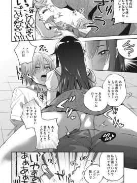 [COMIC HOTMILK] コミックホットミルク 2017年7月号 [DL版]_013
