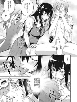 [COMIC HOTMILK] コミックホットミルク 2017年7月号 [DL版]_014
