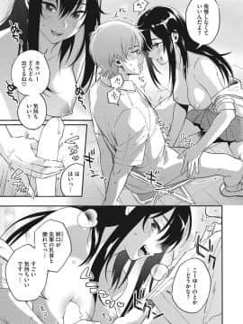 [COMIC HOTMILK] コミックホットミルク 2017年7月号 [DL版]_018