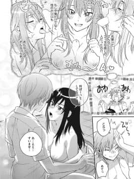 [COMIC HOTMILK] コミックホットミルク 2017年7月号 [DL版]_019
