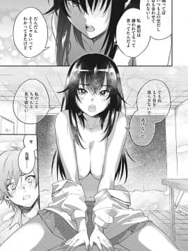 [COMIC HOTMILK] コミックホットミルク 2017年7月号 [DL版]_020