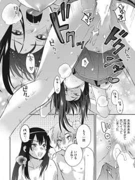 [COMIC HOTMILK] コミックホットミルク 2017年7月号 [DL版]_025
