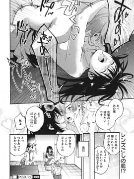 [COMIC HOTMILK] コミックホットミルク 2017年7月号 [DL版]_029