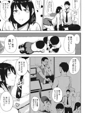 [COMIC HOTMILK] コミックホットミルク 2017年7月号 [DL版]_103
