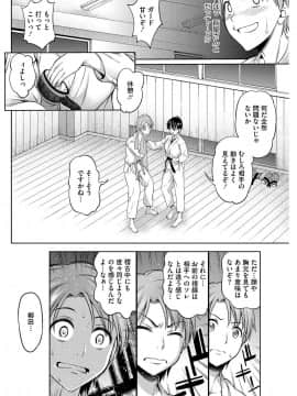 [COMIC HOTMILK] コミックホットミルク 2017年7月号 [DL版]_183