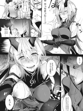 [COMIC HOTMILK] コミックホットミルク 2017年7月号 [DL版]_206