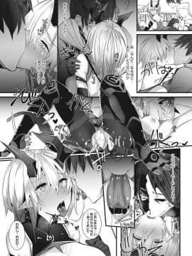 [COMIC HOTMILK] コミックホットミルク 2017年7月号 [DL版]_216
